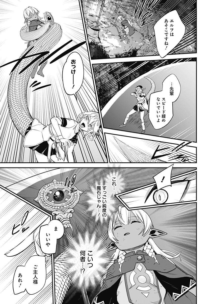 Shachiku Tamer, Kawaii Slime no Okage de Mujikaku na Mama Musou suru - Chapter 17 - Page 35