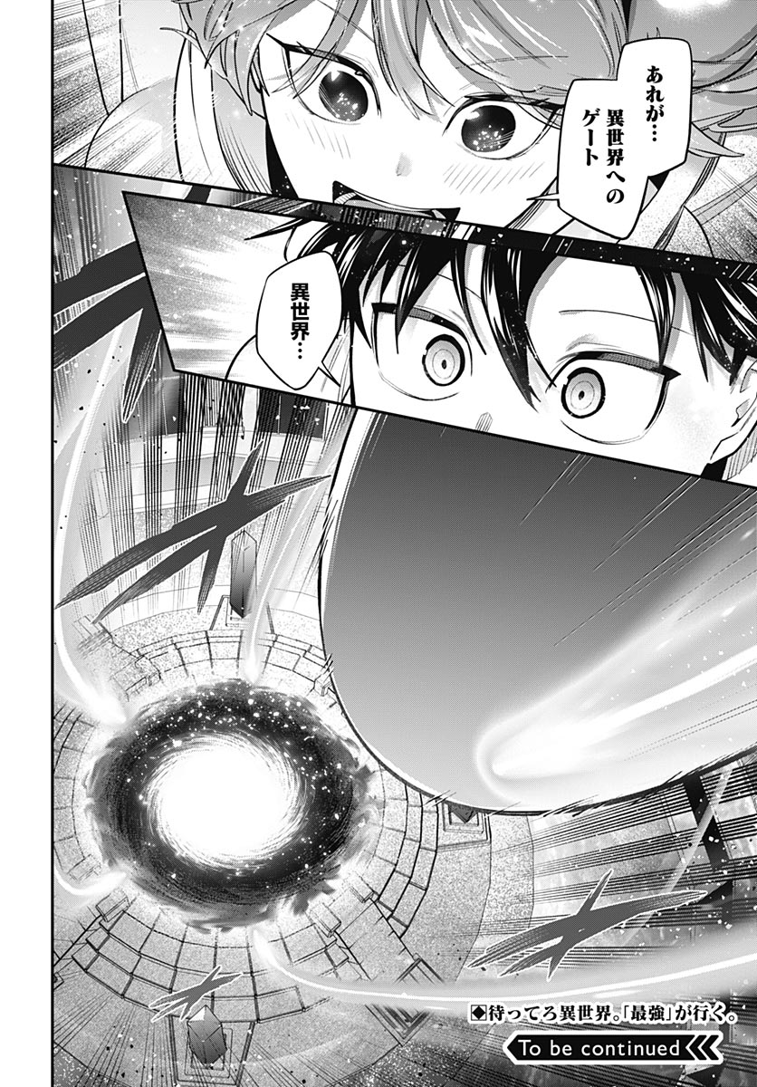 Shachiku Tamer, Kawaii Slime no Okage de Mujikaku na Mama Musou suru - Chapter 17 - Page 36
