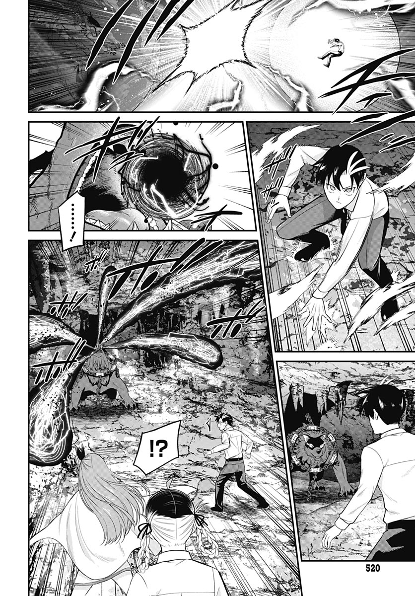 Shachiku Tamer, Kawaii Slime no Okage de Mujikaku na Mama Musou suru - Chapter 17 - Page 4