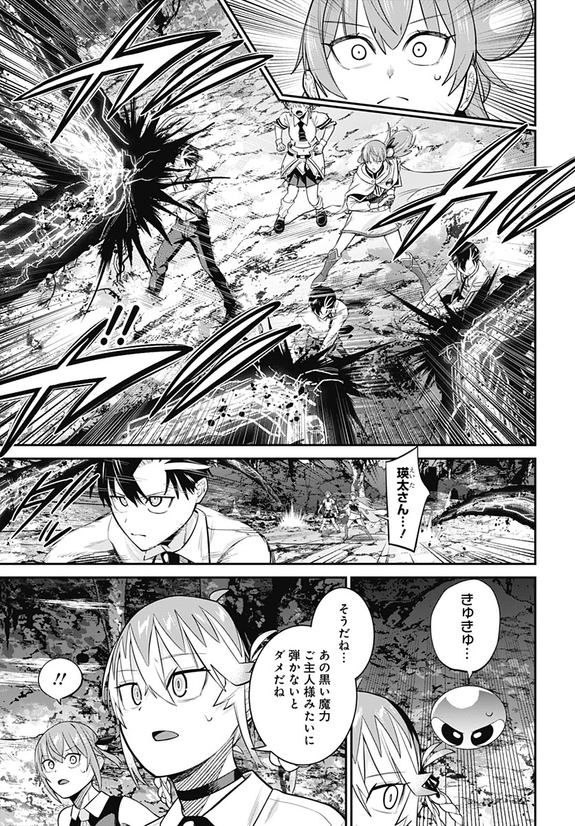 Shachiku Tamer, Kawaii Slime no Okage de Mujikaku na Mama Musou suru - Chapter 17 - Page 5