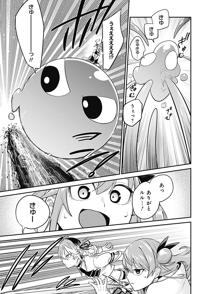 Shachiku Tamer, Kawaii Slime no Okage de Mujikaku na Mama Musou suru - Chapter 17 - Page 7