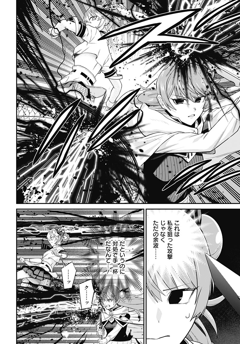 Shachiku Tamer, Kawaii Slime no Okage de Mujikaku na Mama Musou suru - Chapter 17 - Page 8