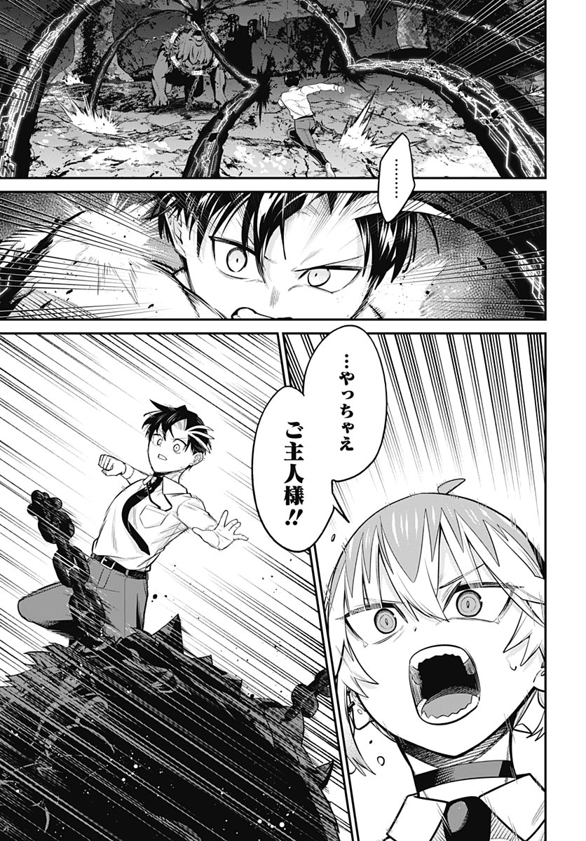Shachiku Tamer, Kawaii Slime no Okage de Mujikaku na Mama Musou suru - Chapter 17 - Page 9