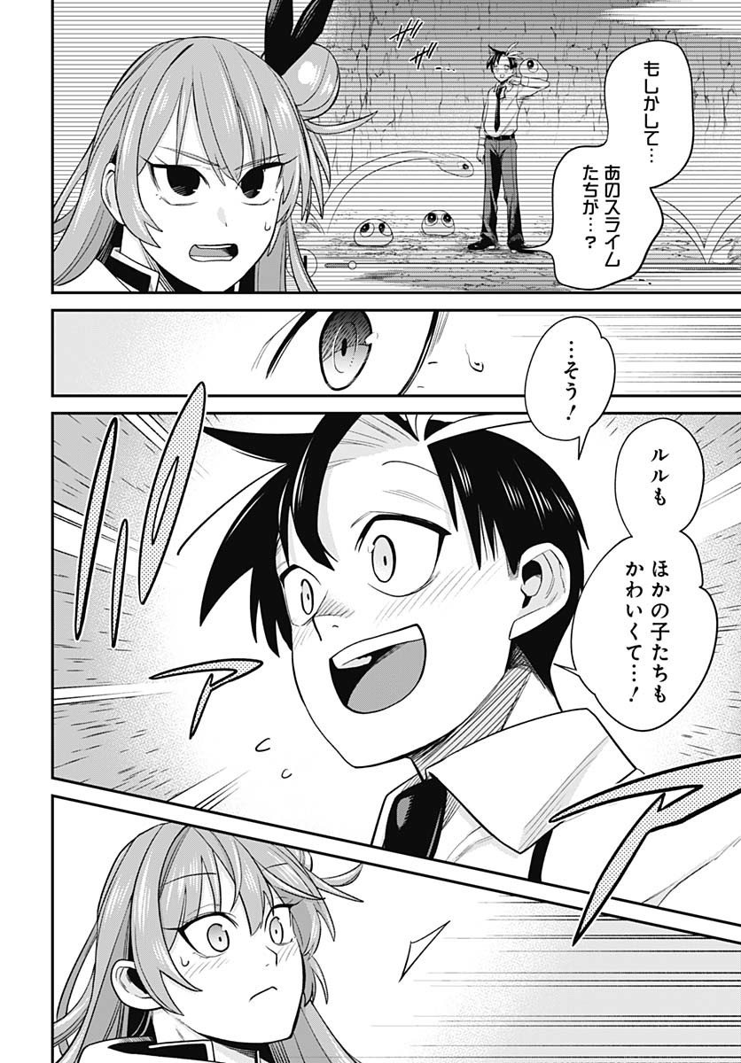Shachiku Tamer, Kawaii Slime no Okage de Mujikaku na Mama Musou suru - Chapter 4 - Page 10