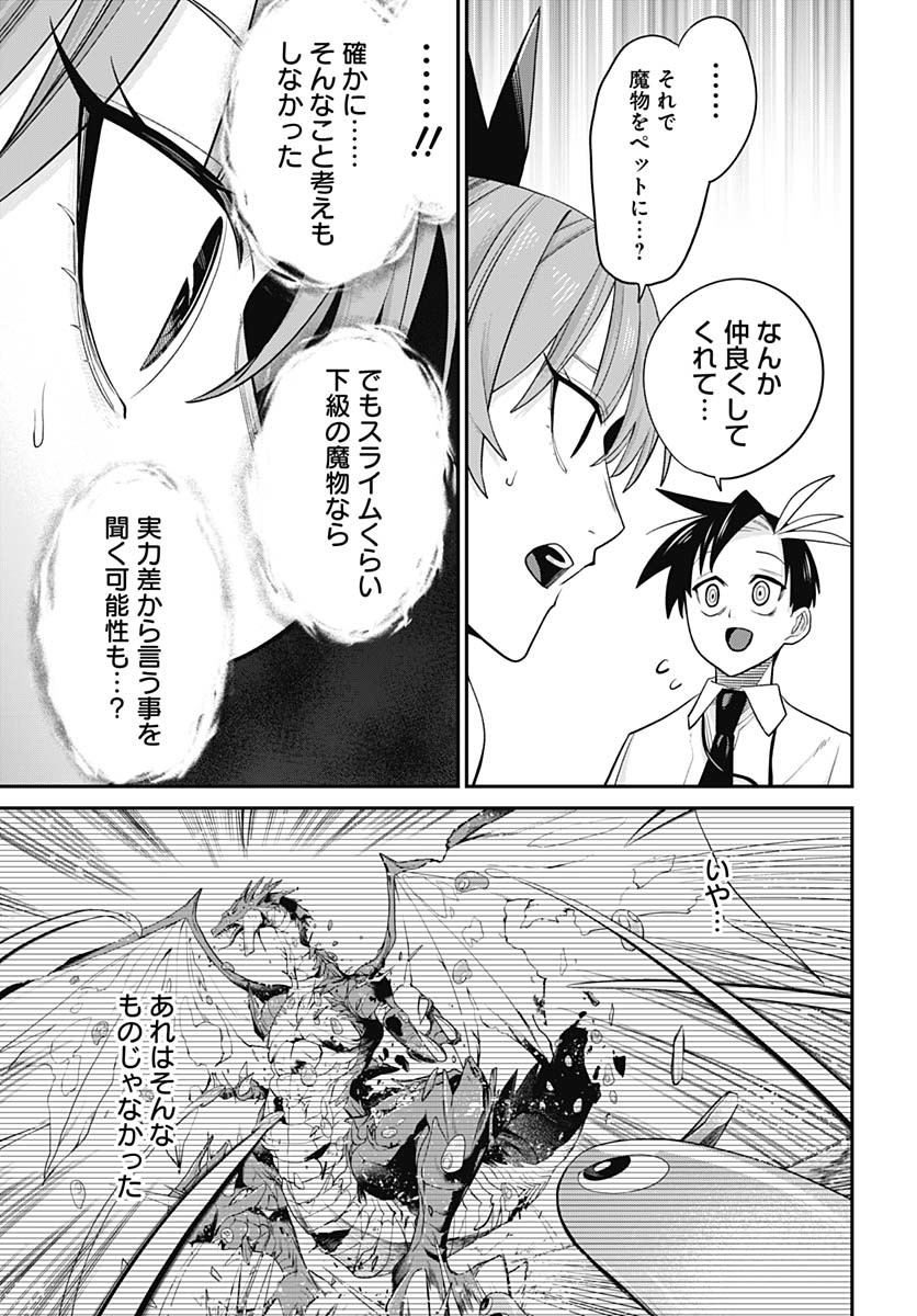 Shachiku Tamer, Kawaii Slime no Okage de Mujikaku na Mama Musou suru - Chapter 4 - Page 11