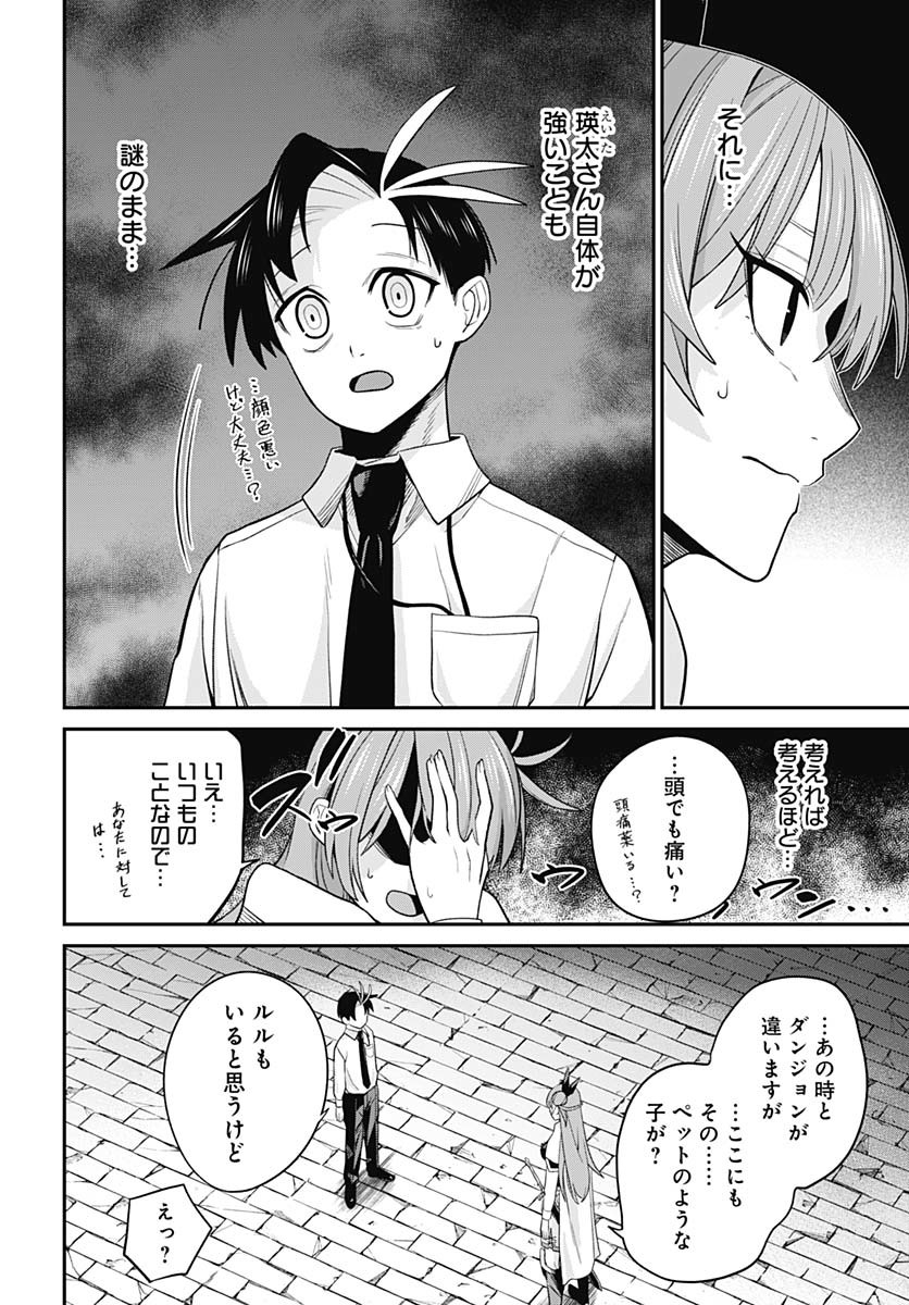 Shachiku Tamer, Kawaii Slime no Okage de Mujikaku na Mama Musou suru - Chapter 4 - Page 12