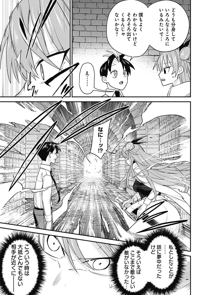 Shachiku Tamer, Kawaii Slime no Okage de Mujikaku na Mama Musou suru - Chapter 4 - Page 13