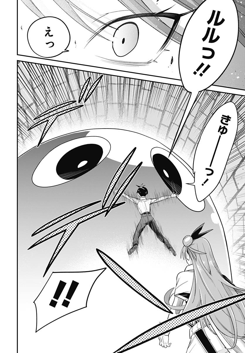 Shachiku Tamer, Kawaii Slime no Okage de Mujikaku na Mama Musou suru - Chapter 4 - Page 14
