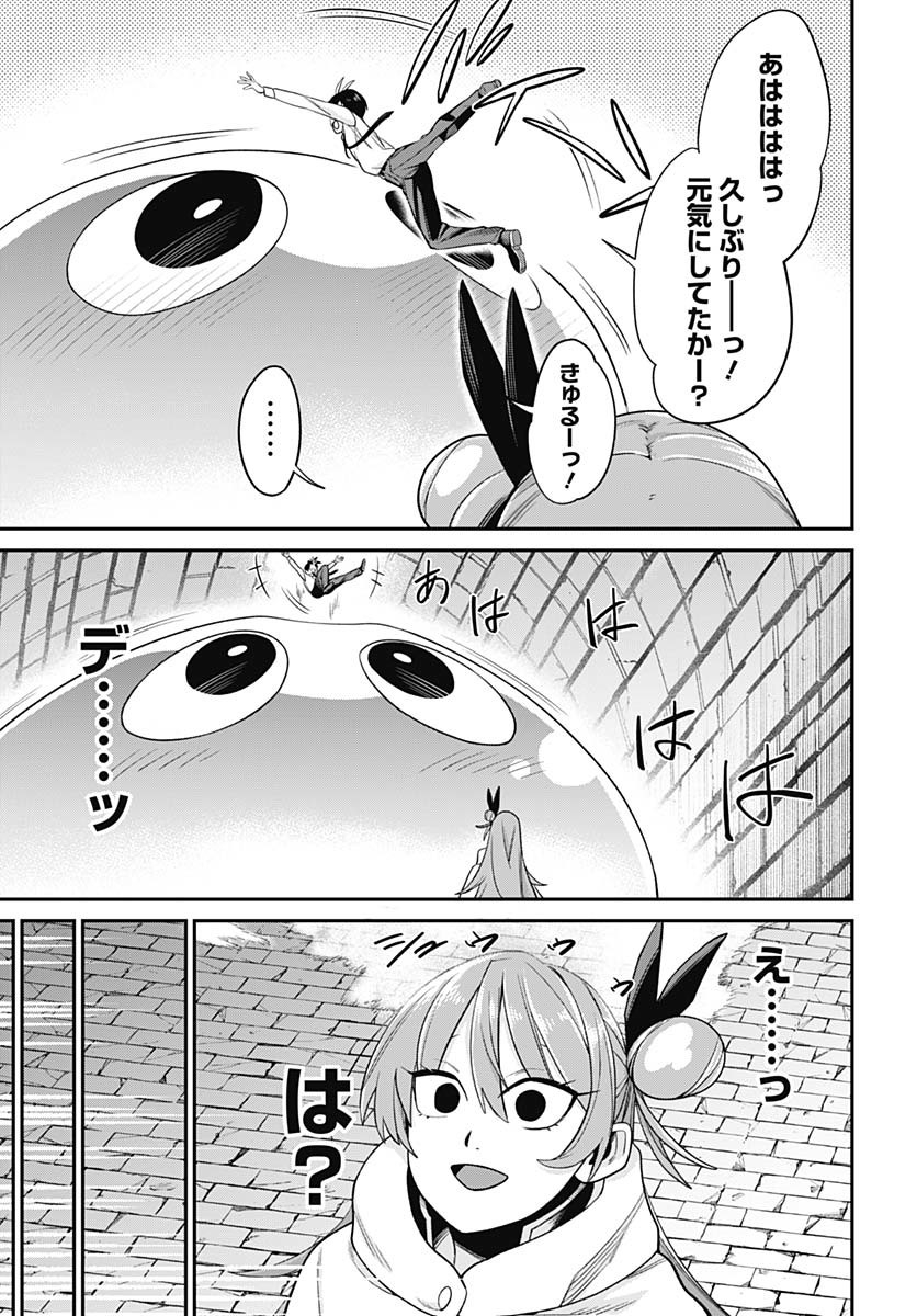 Shachiku Tamer, Kawaii Slime no Okage de Mujikaku na Mama Musou suru - Chapter 4 - Page 15