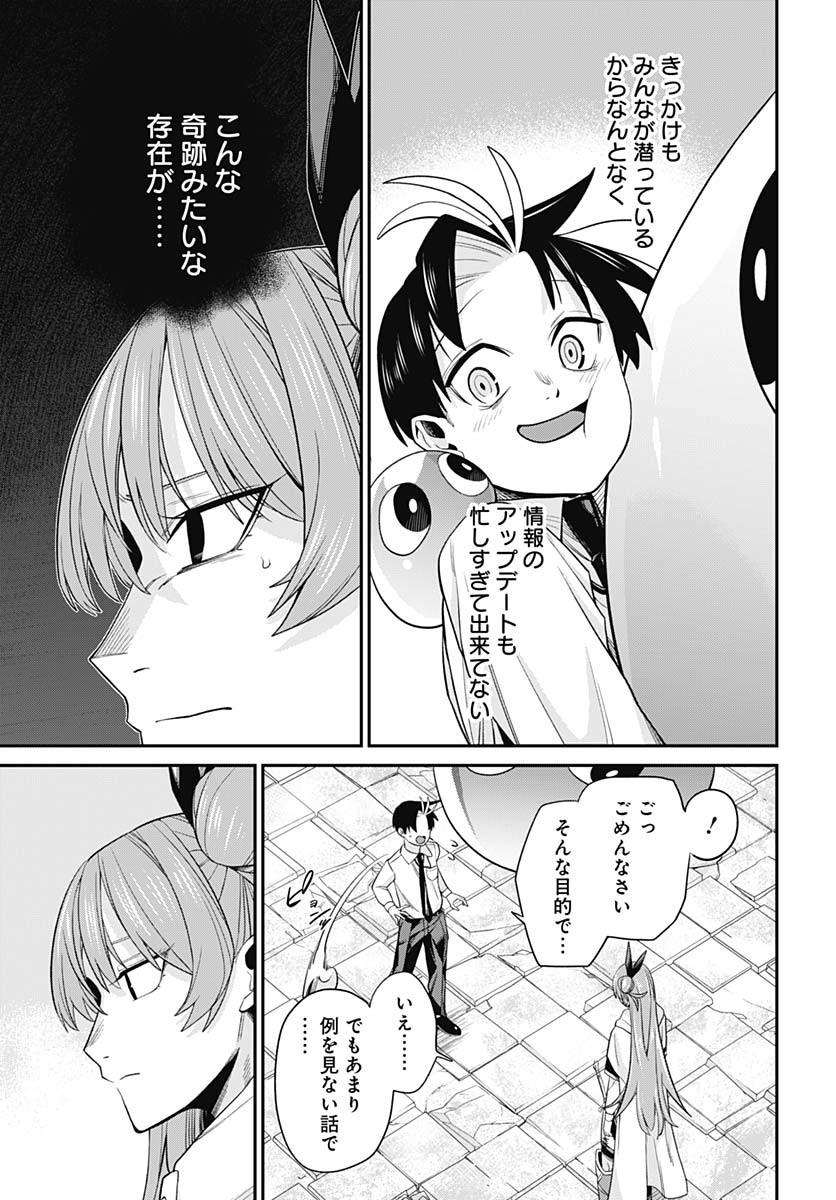 Shachiku Tamer, Kawaii Slime no Okage de Mujikaku na Mama Musou suru - Chapter 4 - Page 17