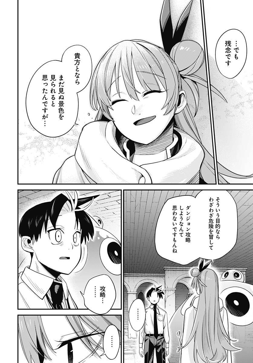 Shachiku Tamer, Kawaii Slime no Okage de Mujikaku na Mama Musou suru - Chapter 4 - Page 18
