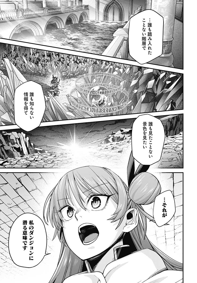 Shachiku Tamer, Kawaii Slime no Okage de Mujikaku na Mama Musou suru - Chapter 4 - Page 19