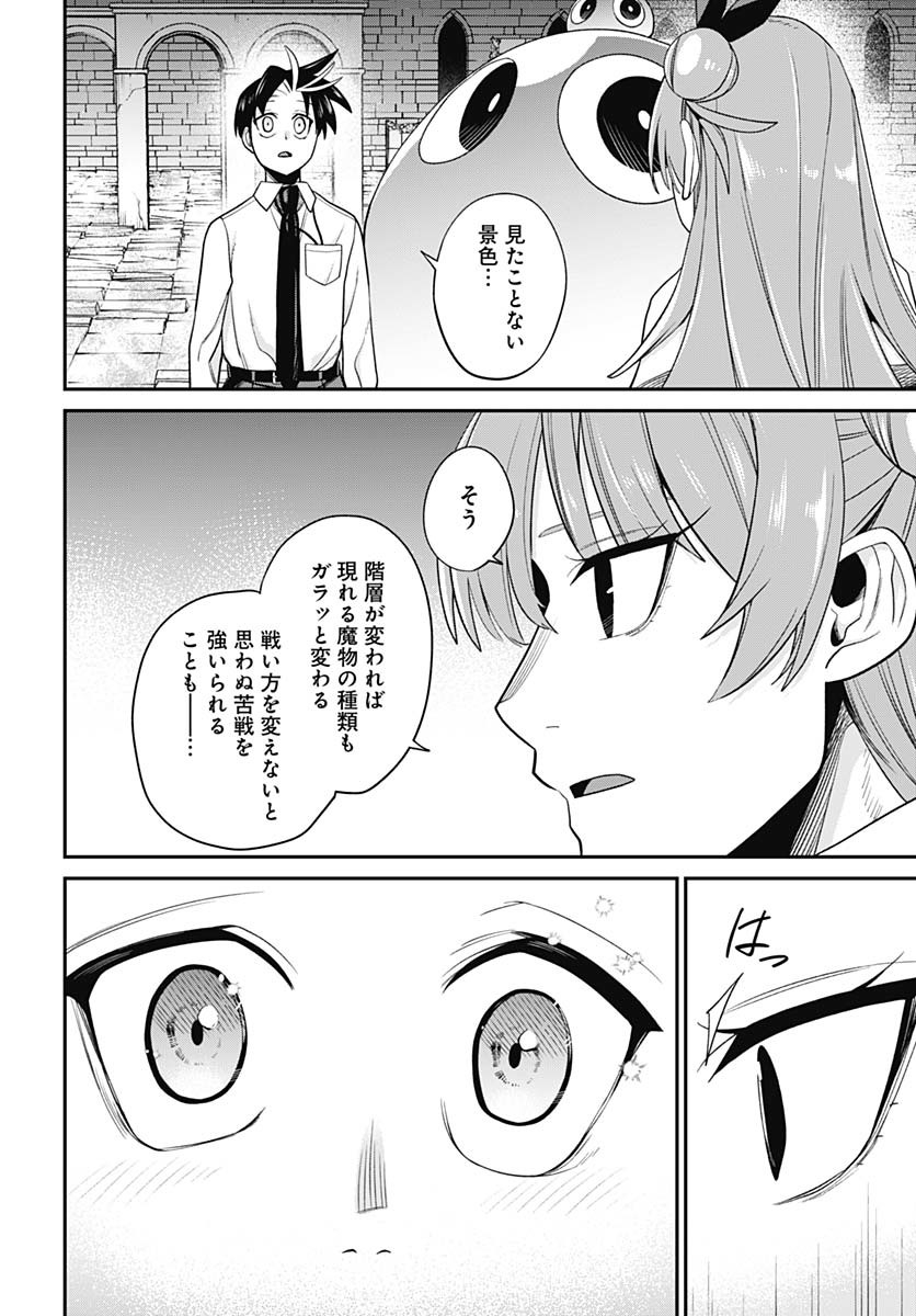 Shachiku Tamer, Kawaii Slime no Okage de Mujikaku na Mama Musou suru - Chapter 4 - Page 20