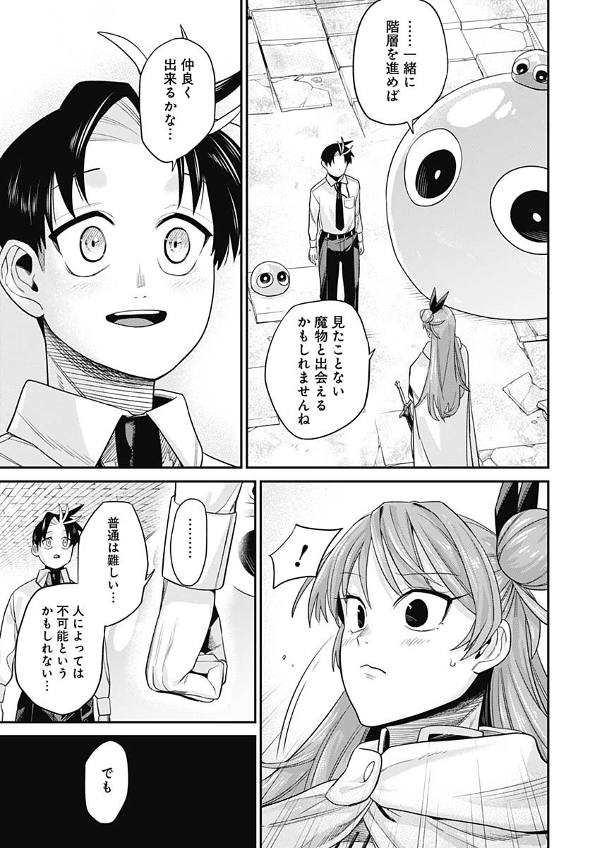 Shachiku Tamer, Kawaii Slime no Okage de Mujikaku na Mama Musou suru - Chapter 4 - Page 21