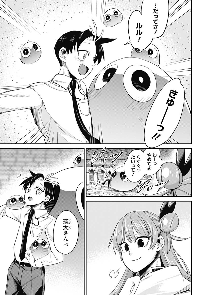 Shachiku Tamer, Kawaii Slime no Okage de Mujikaku na Mama Musou suru - Chapter 4 - Page 23