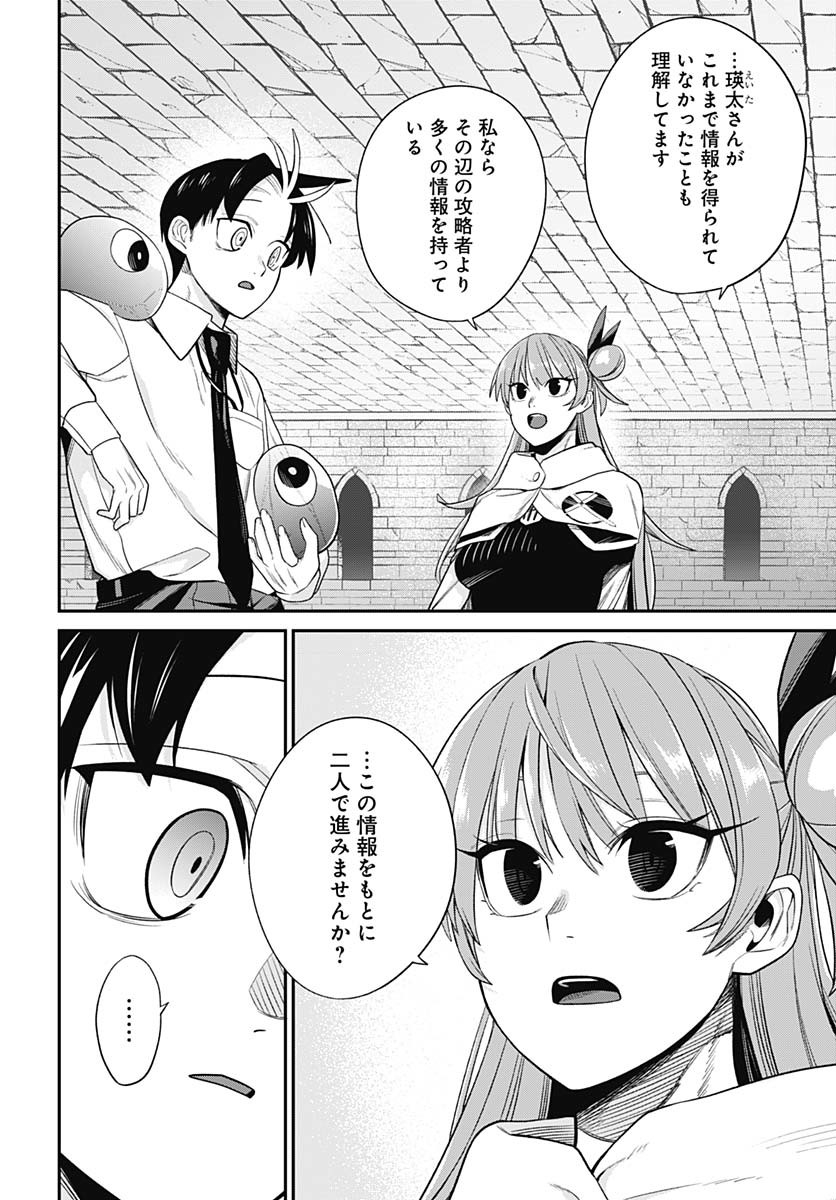 Shachiku Tamer, Kawaii Slime no Okage de Mujikaku na Mama Musou suru - Chapter 4 - Page 24
