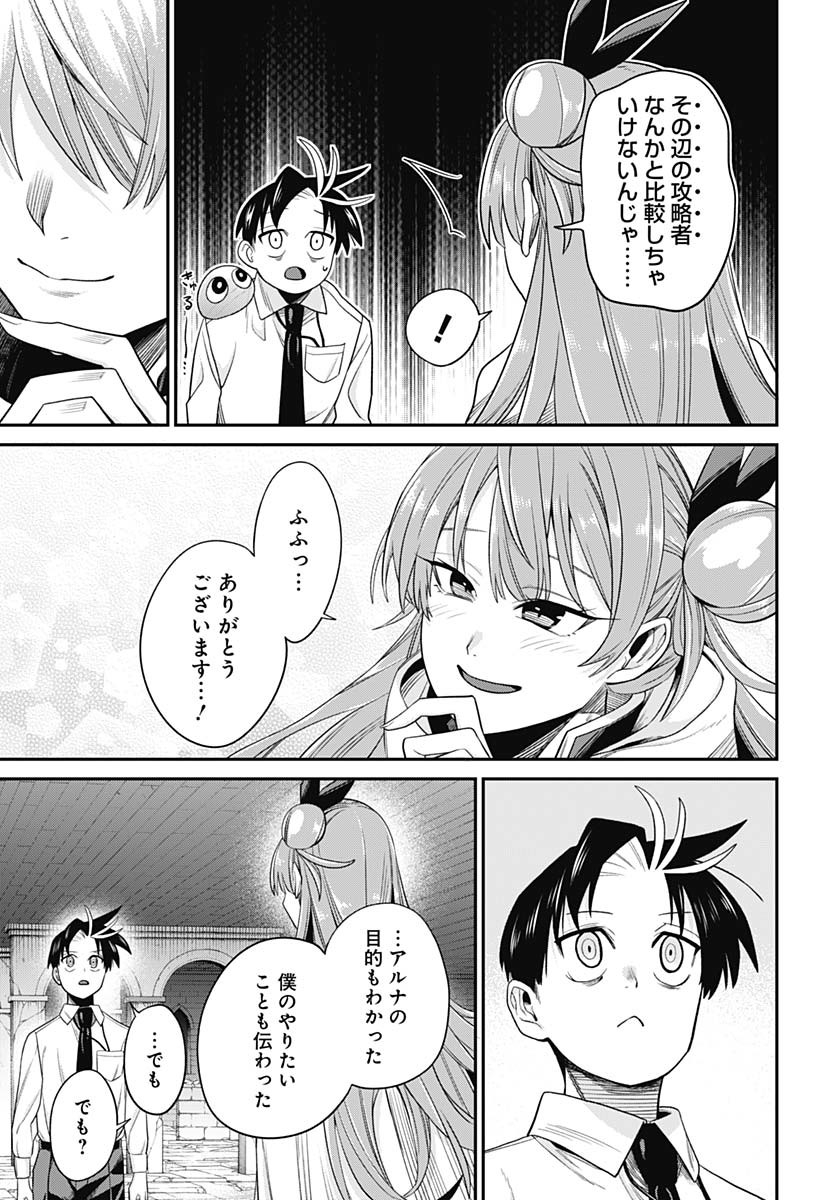 Shachiku Tamer, Kawaii Slime no Okage de Mujikaku na Mama Musou suru - Chapter 4 - Page 25