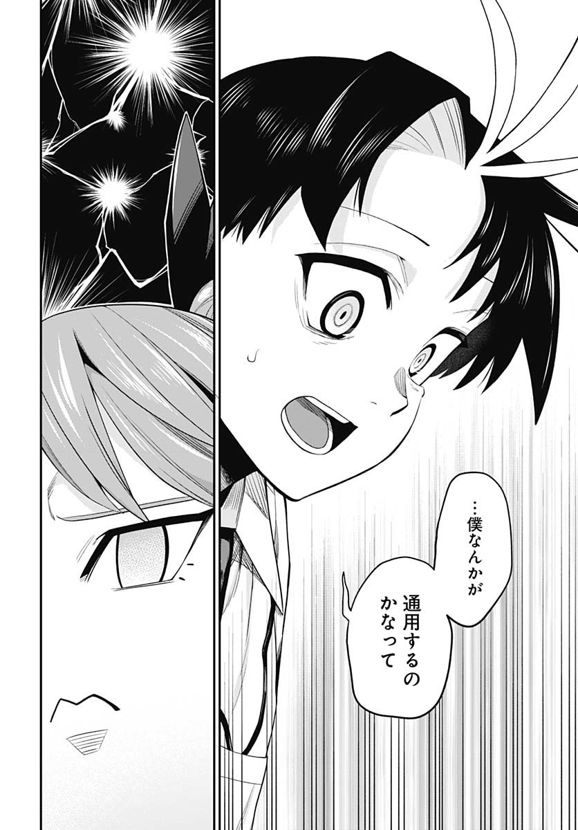 Shachiku Tamer, Kawaii Slime no Okage de Mujikaku na Mama Musou suru - Chapter 4 - Page 26