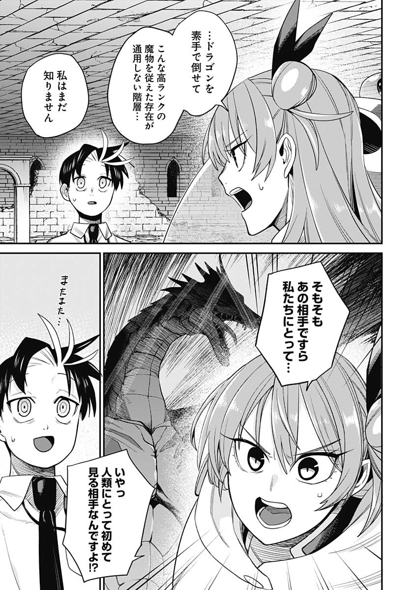 Shachiku Tamer, Kawaii Slime no Okage de Mujikaku na Mama Musou suru - Chapter 4 - Page 27