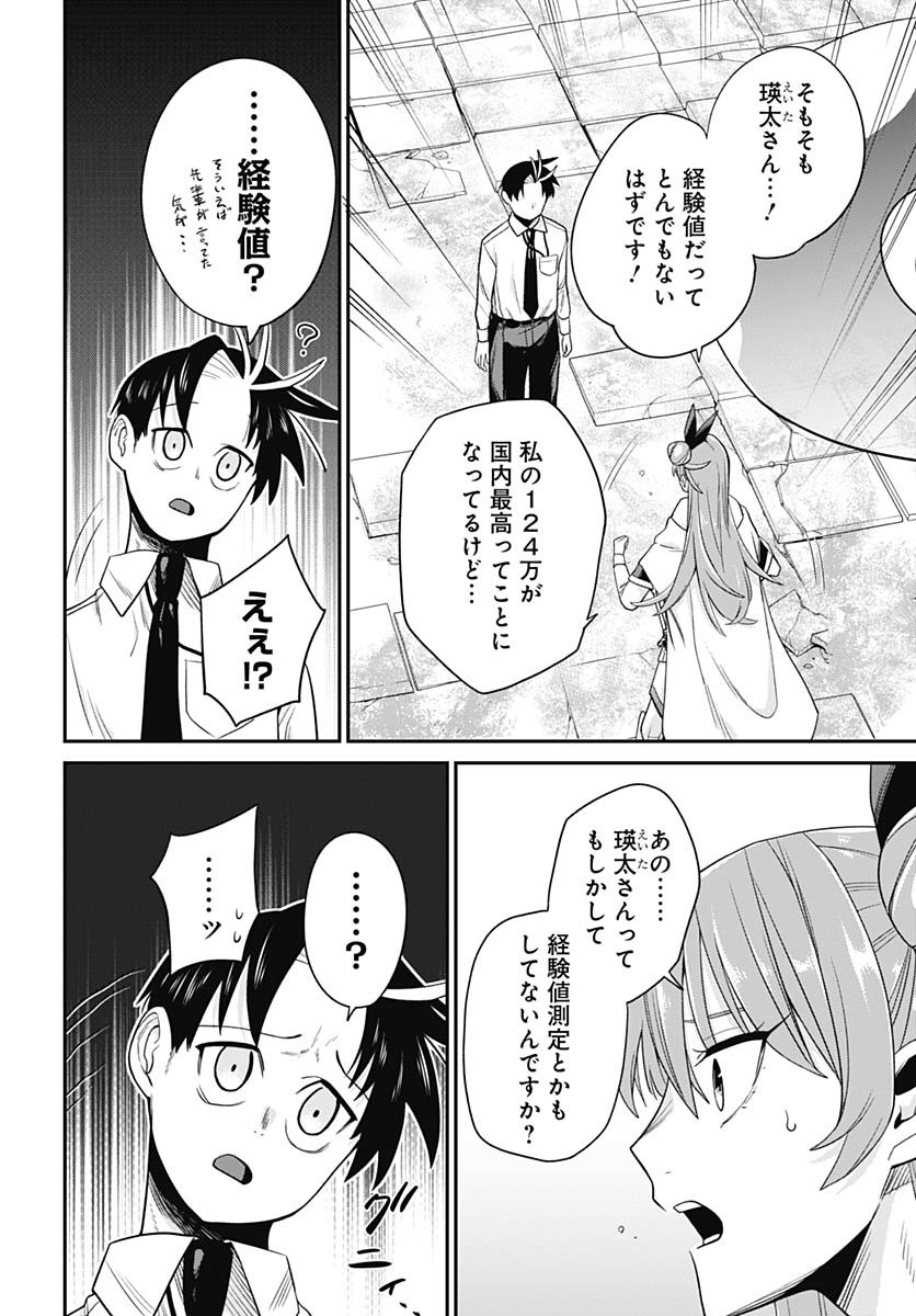 Shachiku Tamer, Kawaii Slime no Okage de Mujikaku na Mama Musou suru - Chapter 4 - Page 28