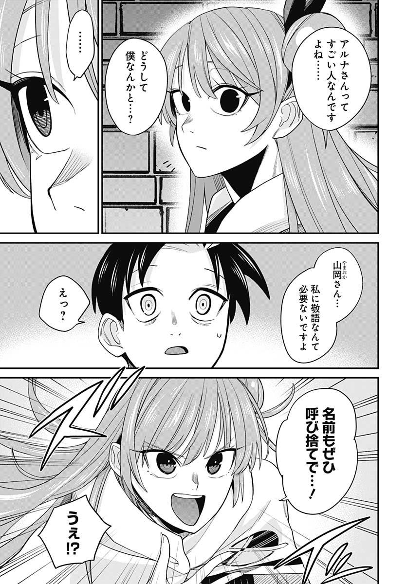 Shachiku Tamer, Kawaii Slime no Okage de Mujikaku na Mama Musou suru - Chapter 4 - Page 3