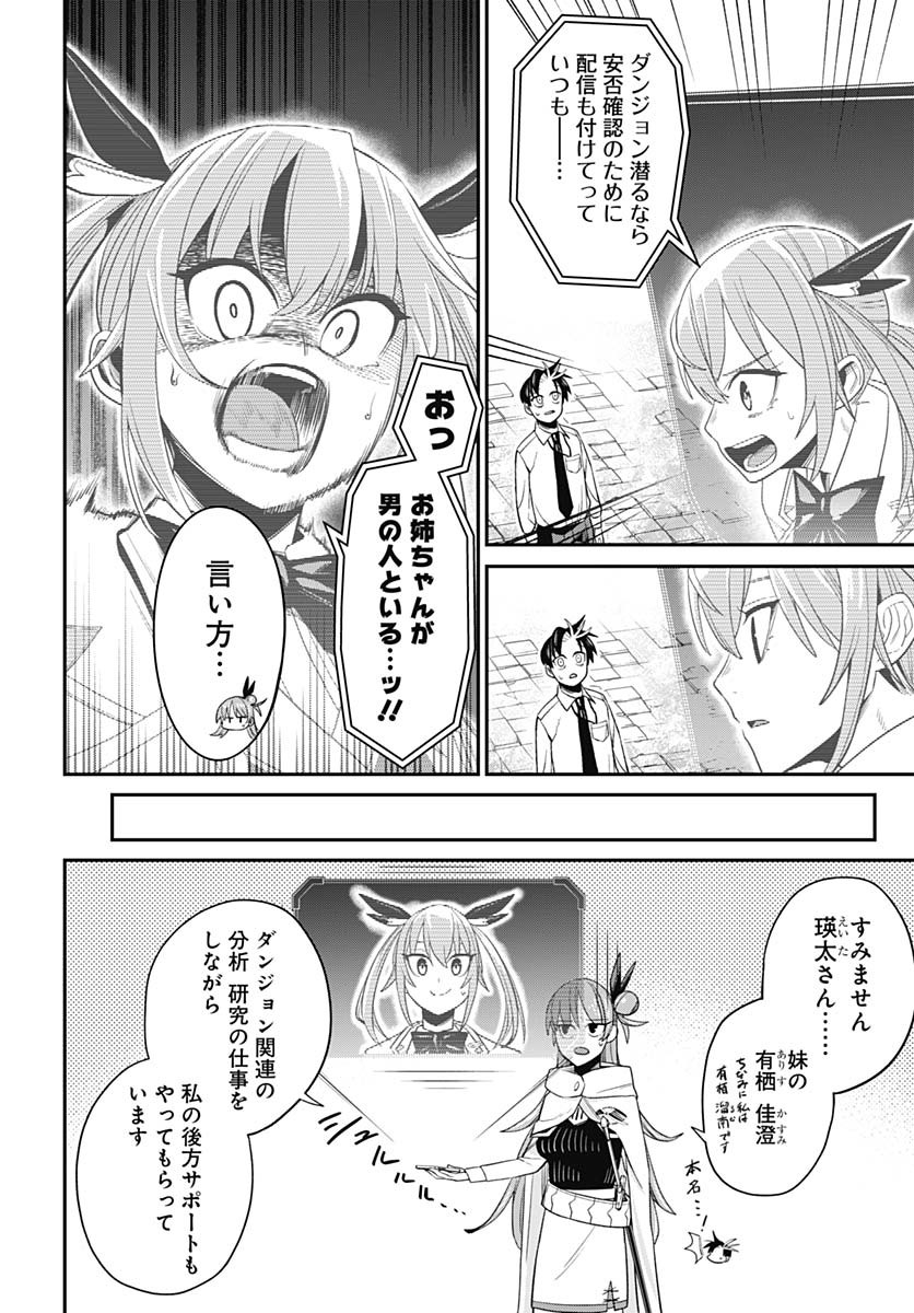 Shachiku Tamer, Kawaii Slime no Okage de Mujikaku na Mama Musou suru - Chapter 4 - Page 30