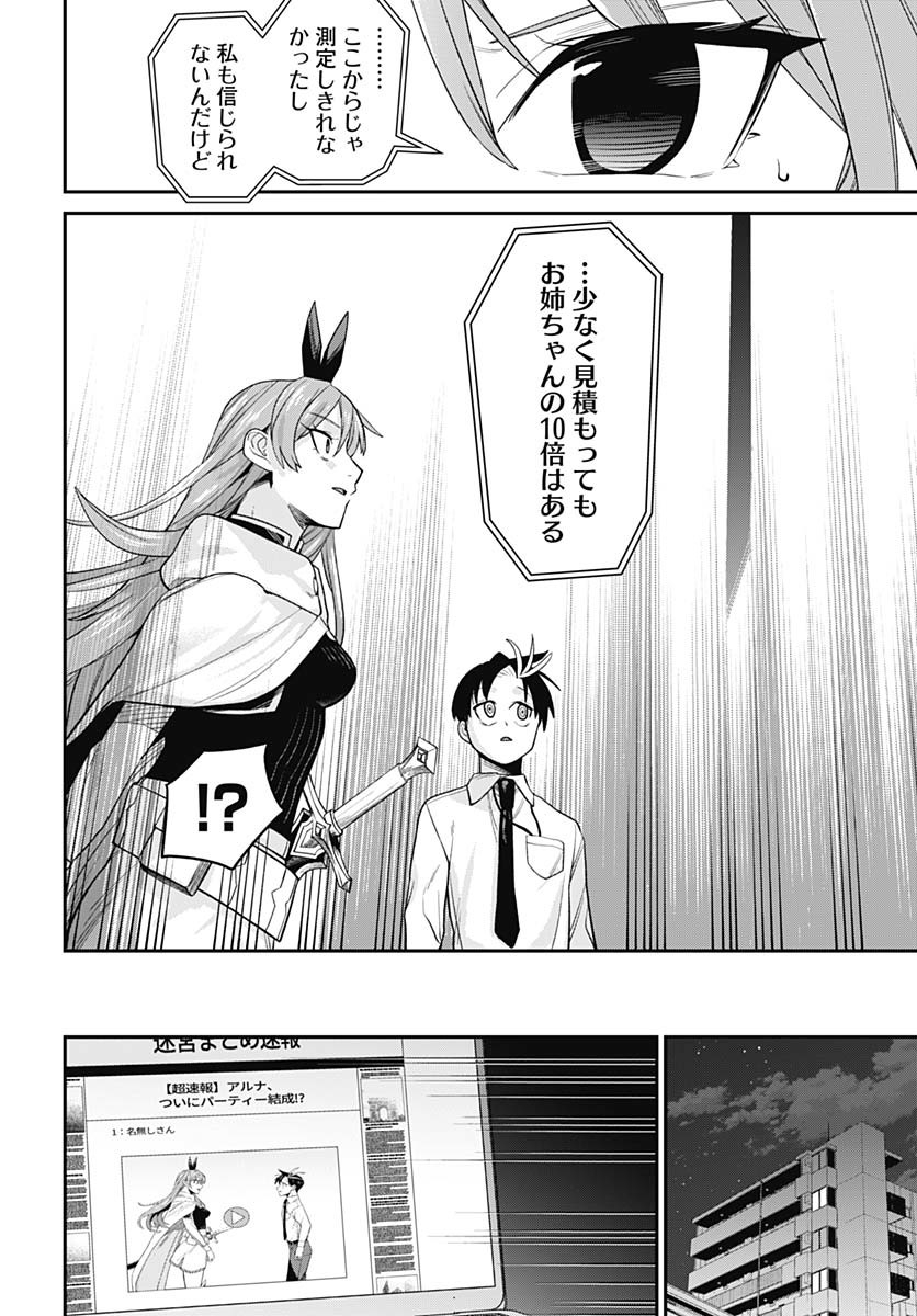 Shachiku Tamer, Kawaii Slime no Okage de Mujikaku na Mama Musou suru - Chapter 4 - Page 34