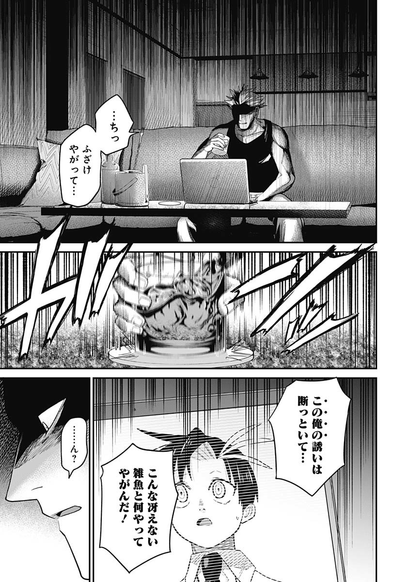 Shachiku Tamer, Kawaii Slime no Okage de Mujikaku na Mama Musou suru - Chapter 4 - Page 35