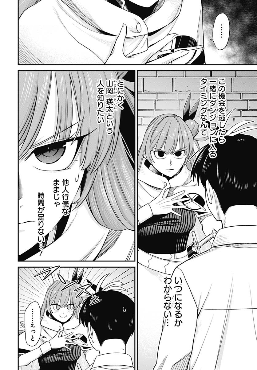Shachiku Tamer, Kawaii Slime no Okage de Mujikaku na Mama Musou suru - Chapter 4 - Page 4