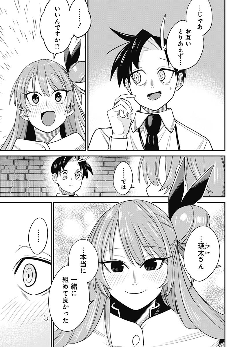 Shachiku Tamer, Kawaii Slime no Okage de Mujikaku na Mama Musou suru - Chapter 4 - Page 5