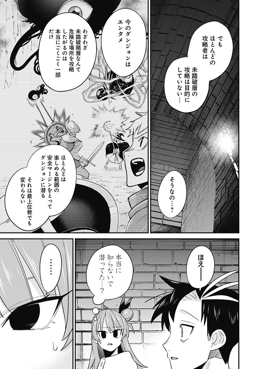 Shachiku Tamer, Kawaii Slime no Okage de Mujikaku na Mama Musou suru - Chapter 4 - Page 7