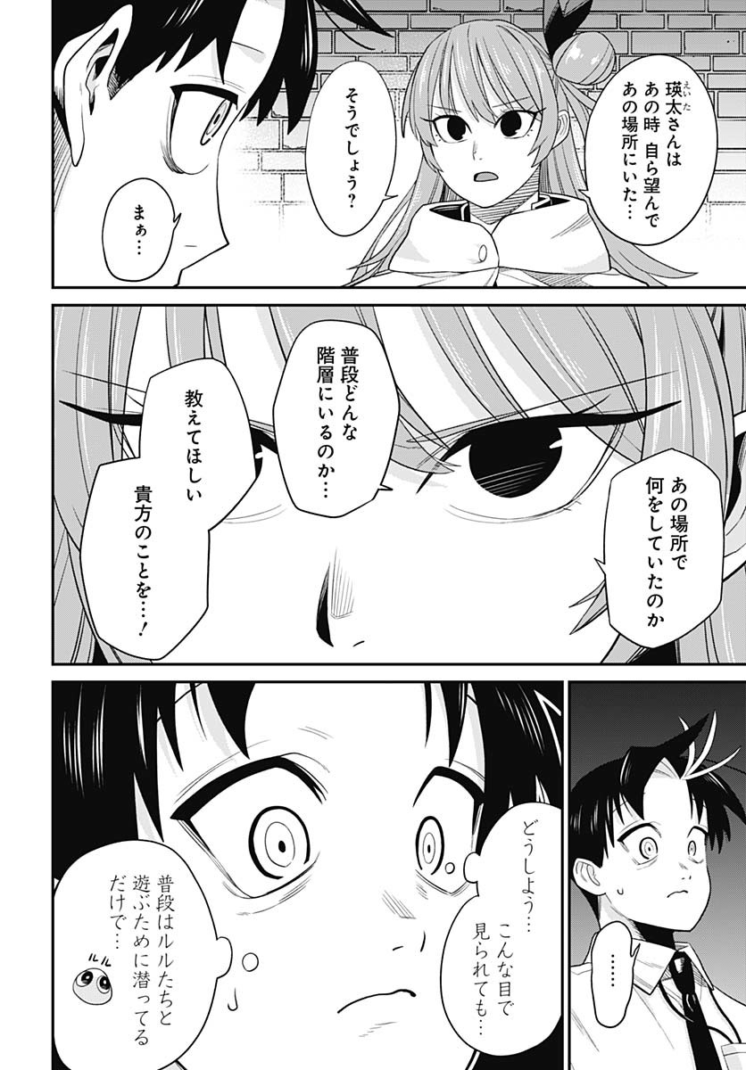 Shachiku Tamer, Kawaii Slime no Okage de Mujikaku na Mama Musou suru - Chapter 4 - Page 8