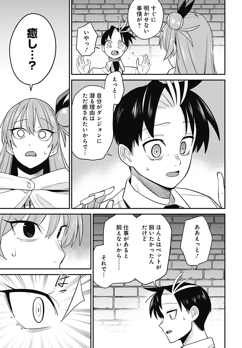 Shachiku Tamer, Kawaii Slime no Okage de Mujikaku na Mama Musou suru - Chapter 4 - Page 9