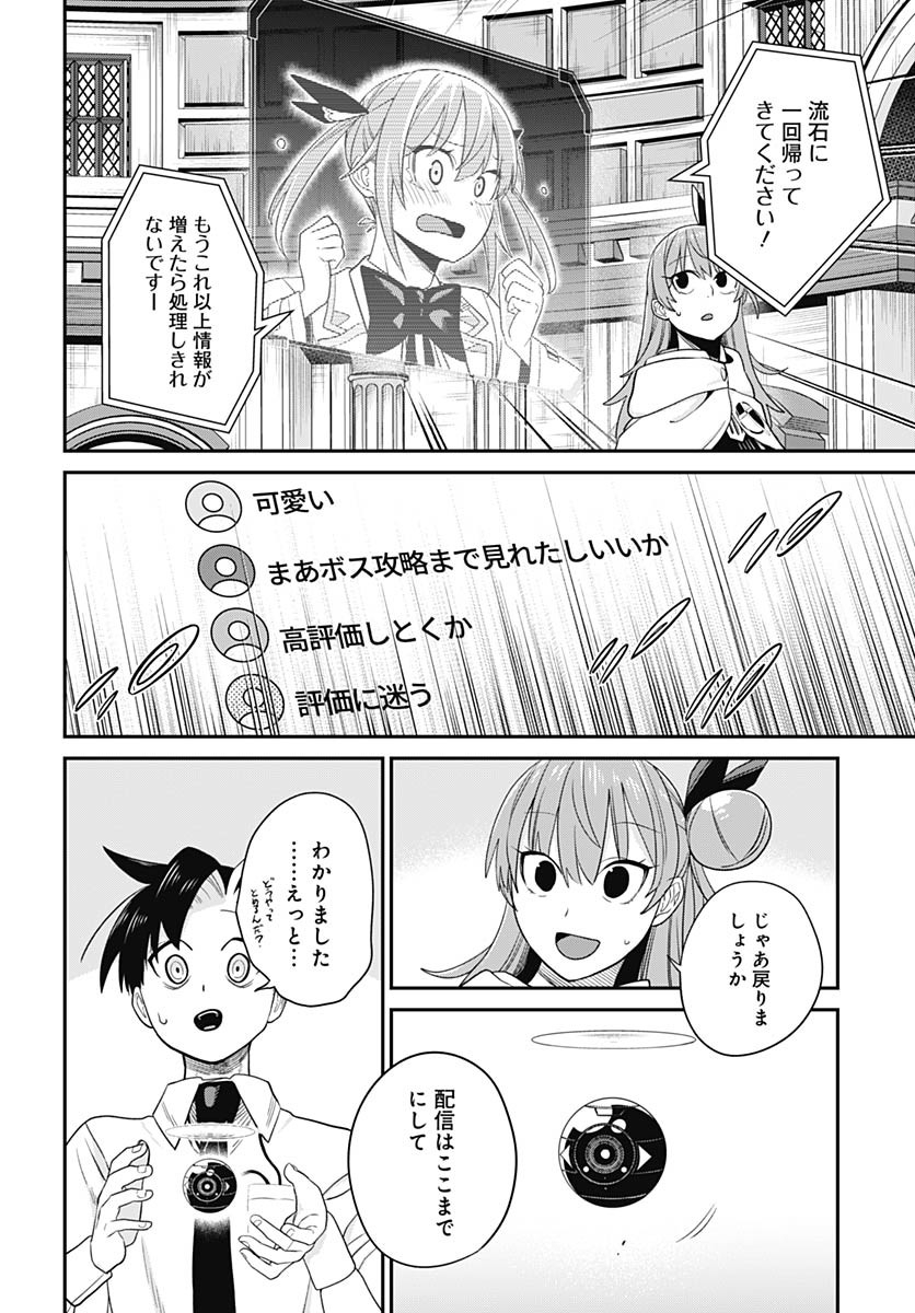 Shachiku Tamer, Kawaii Slime no Okage de Mujikaku na Mama Musou suru - Chapter 7 - Page 10