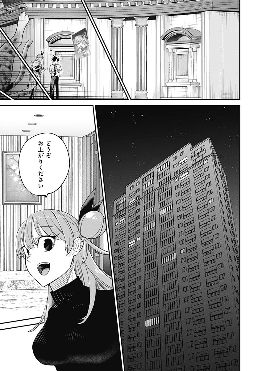 Shachiku Tamer, Kawaii Slime no Okage de Mujikaku na Mama Musou suru - Chapter 7 - Page 11