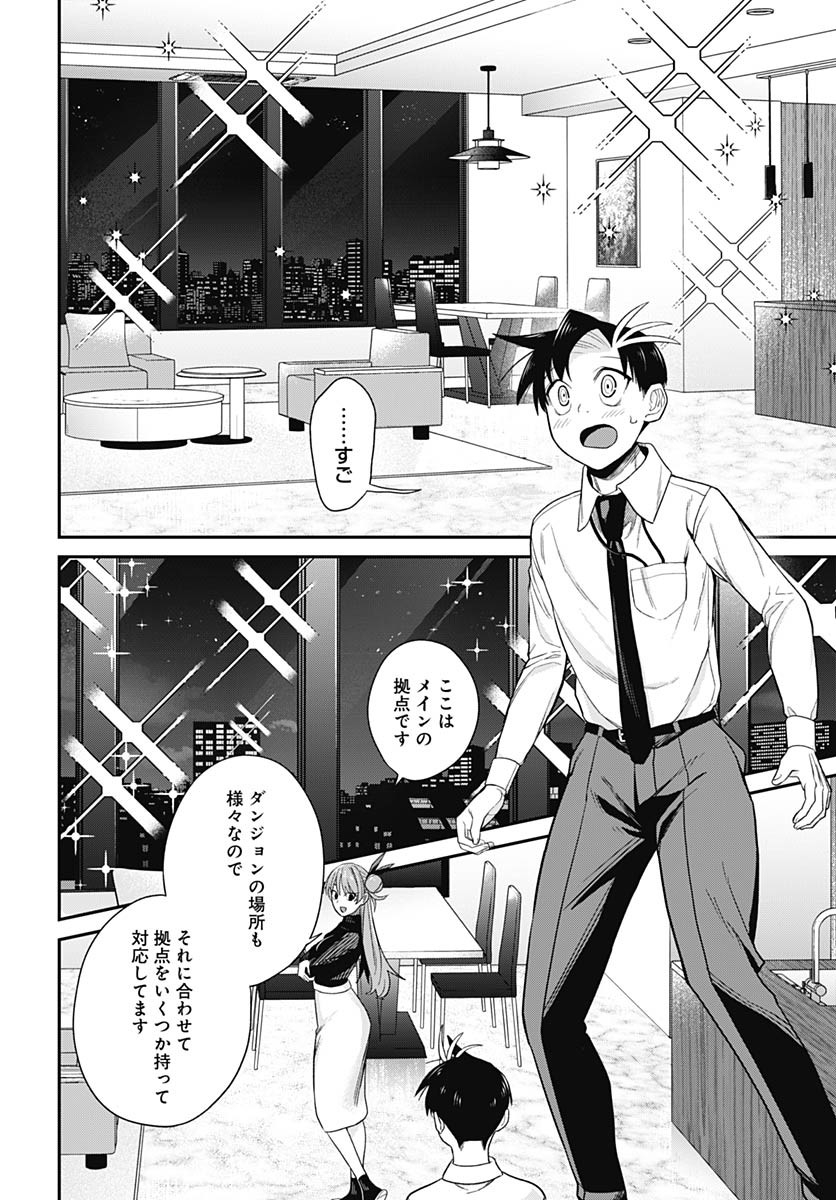 Shachiku Tamer, Kawaii Slime no Okage de Mujikaku na Mama Musou suru - Chapter 7 - Page 12