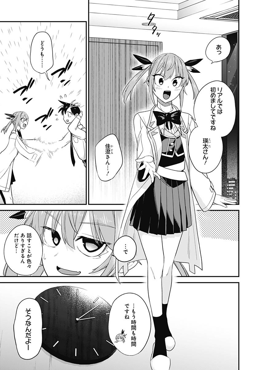 Shachiku Tamer, Kawaii Slime no Okage de Mujikaku na Mama Musou suru - Chapter 7 - Page 13