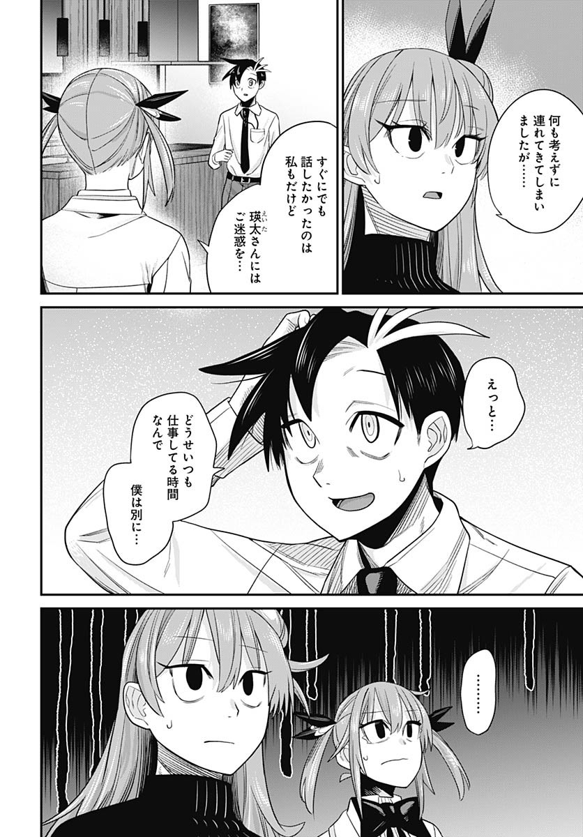 Shachiku Tamer, Kawaii Slime no Okage de Mujikaku na Mama Musou suru - Chapter 7 - Page 14