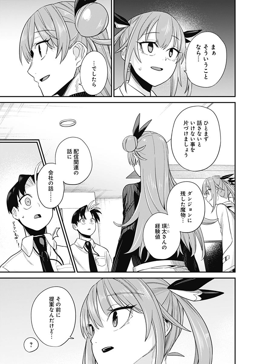 Shachiku Tamer, Kawaii Slime no Okage de Mujikaku na Mama Musou suru - Chapter 7 - Page 15