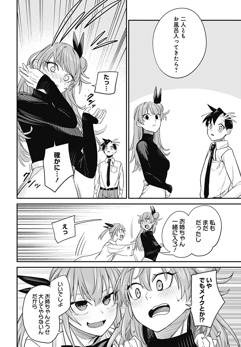 Shachiku Tamer, Kawaii Slime no Okage de Mujikaku na Mama Musou suru - Chapter 7 - Page 16