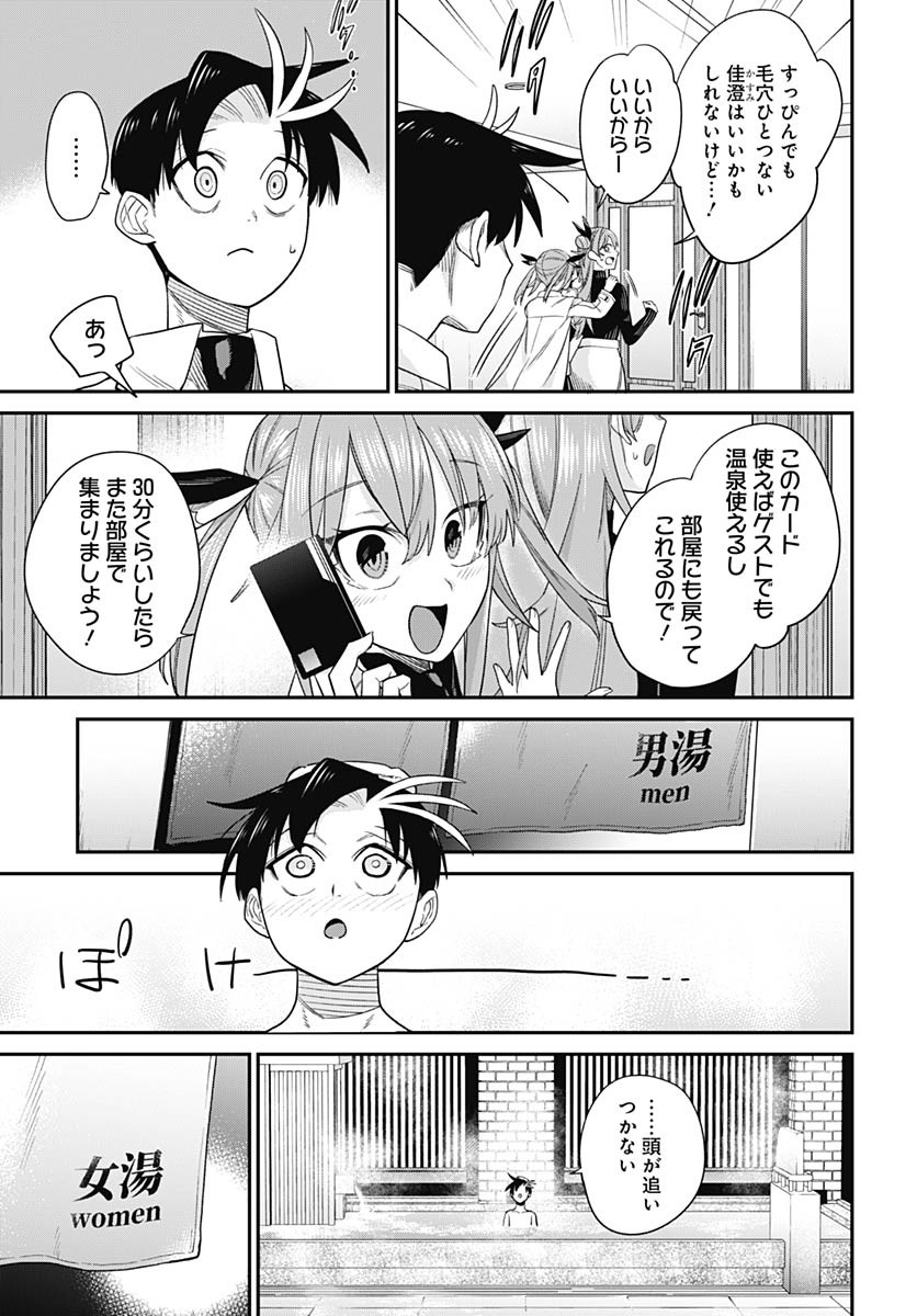 Shachiku Tamer, Kawaii Slime no Okage de Mujikaku na Mama Musou suru - Chapter 7 - Page 17