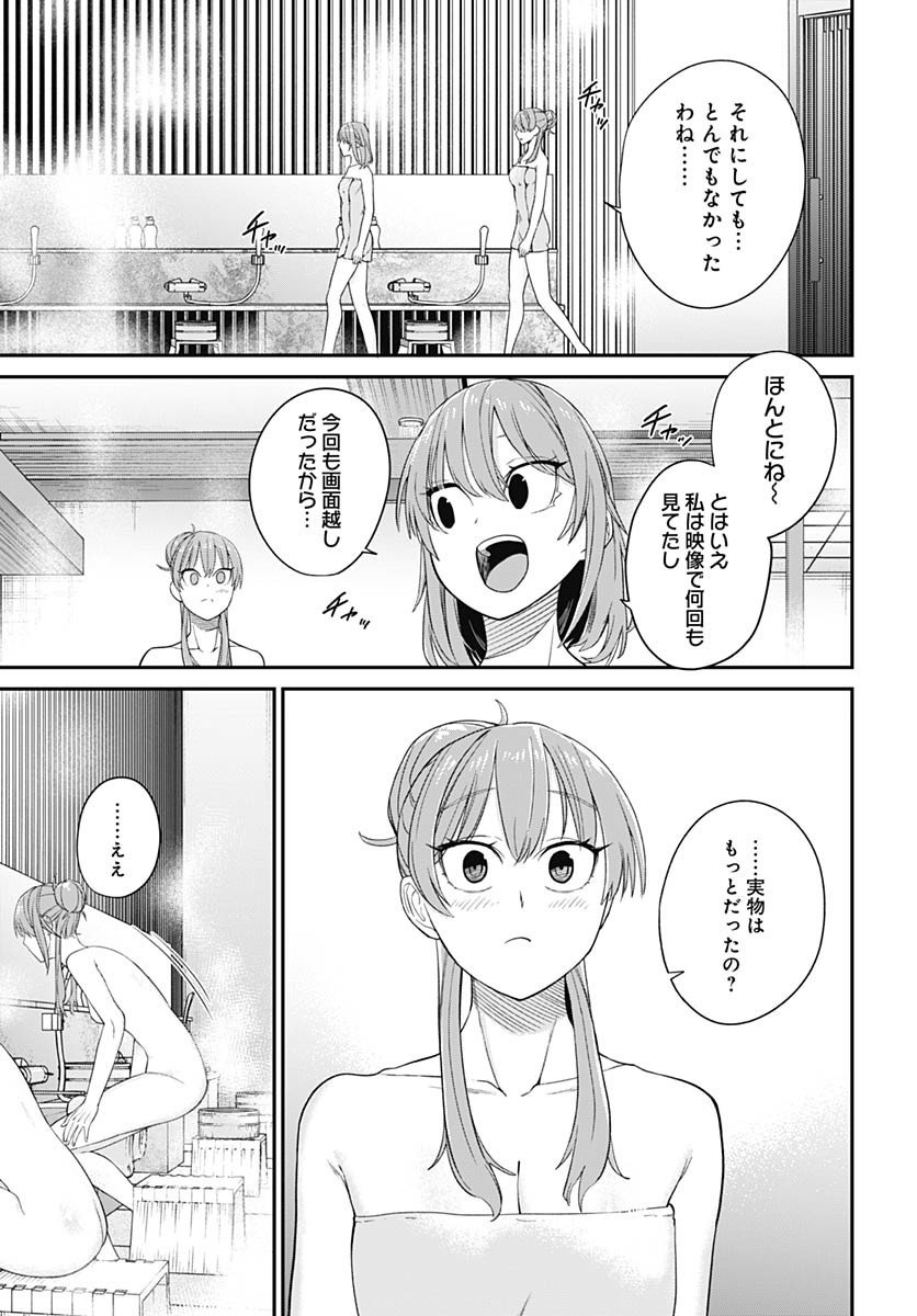 Shachiku Tamer, Kawaii Slime no Okage de Mujikaku na Mama Musou suru - Chapter 7 - Page 19