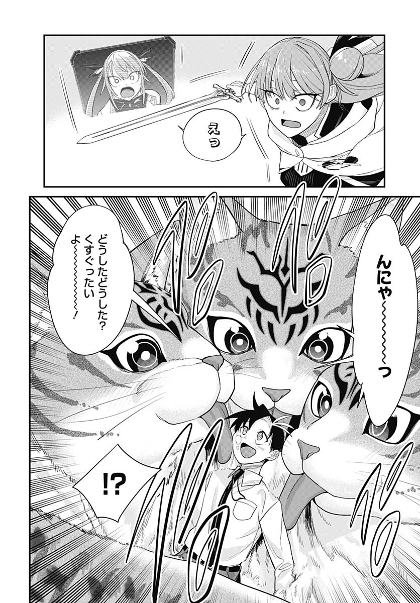 Shachiku Tamer, Kawaii Slime no Okage de Mujikaku na Mama Musou suru - Chapter 7 - Page 2
