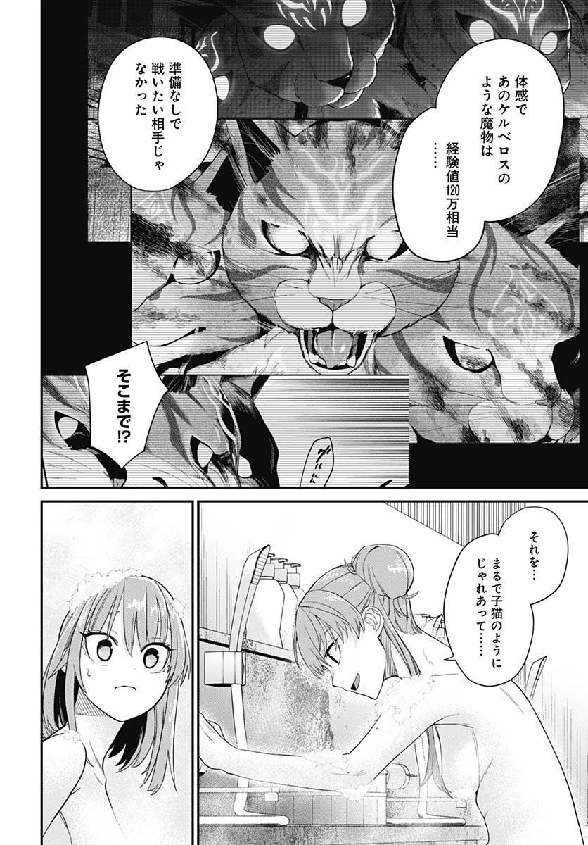 Shachiku Tamer, Kawaii Slime no Okage de Mujikaku na Mama Musou suru - Chapter 7 - Page 20
