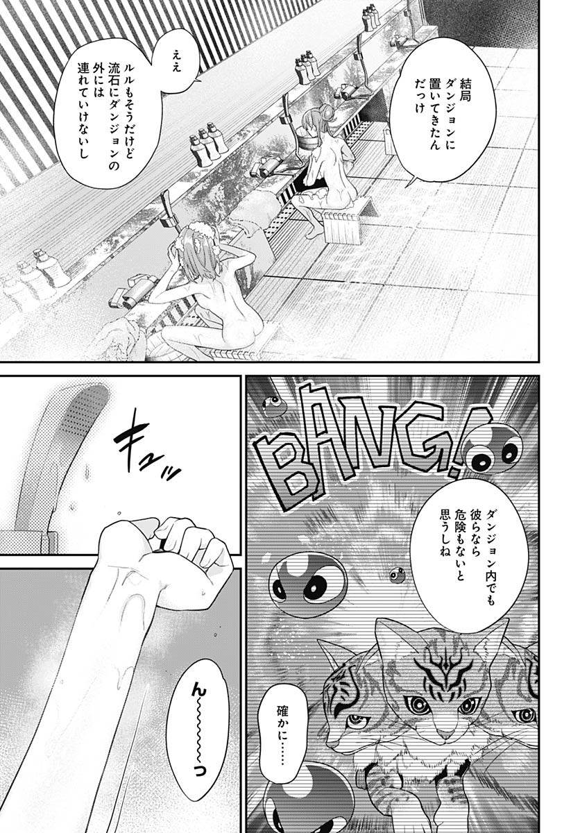 Shachiku Tamer, Kawaii Slime no Okage de Mujikaku na Mama Musou suru - Chapter 7 - Page 21