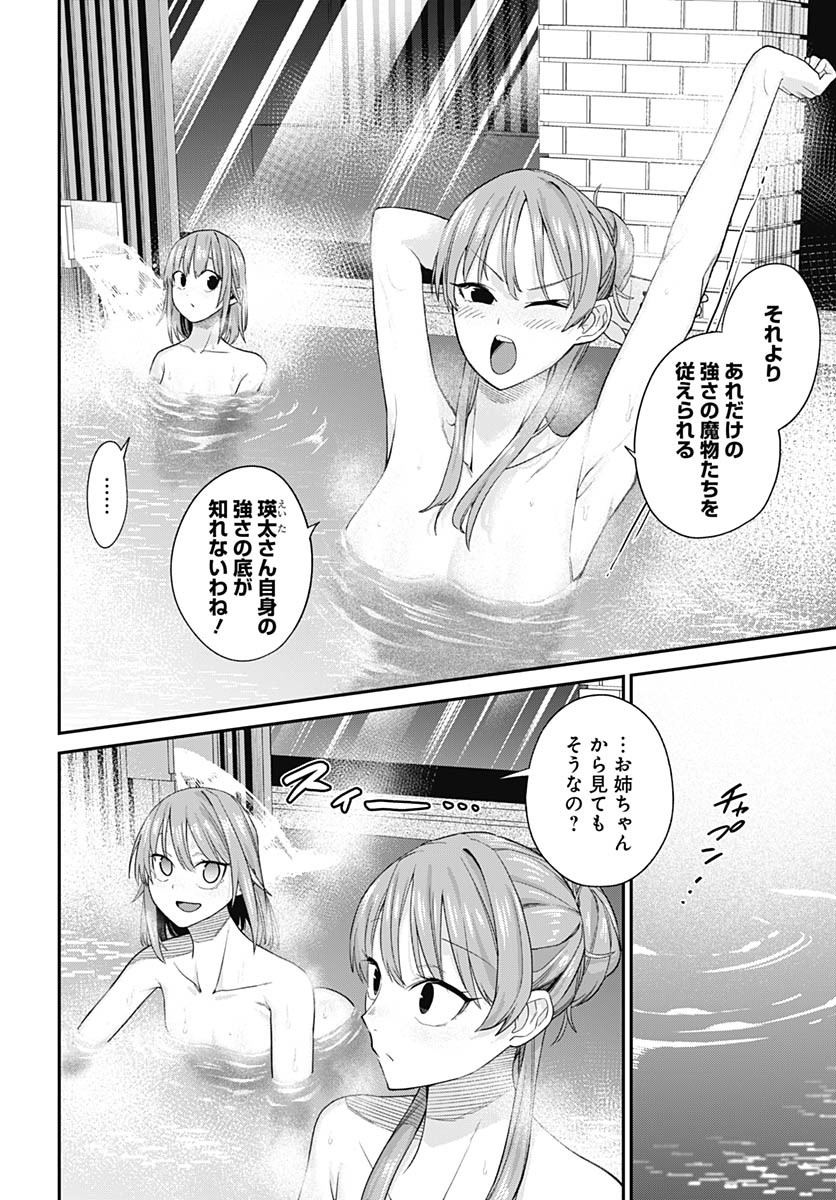 Shachiku Tamer, Kawaii Slime no Okage de Mujikaku na Mama Musou suru - Chapter 7 - Page 22