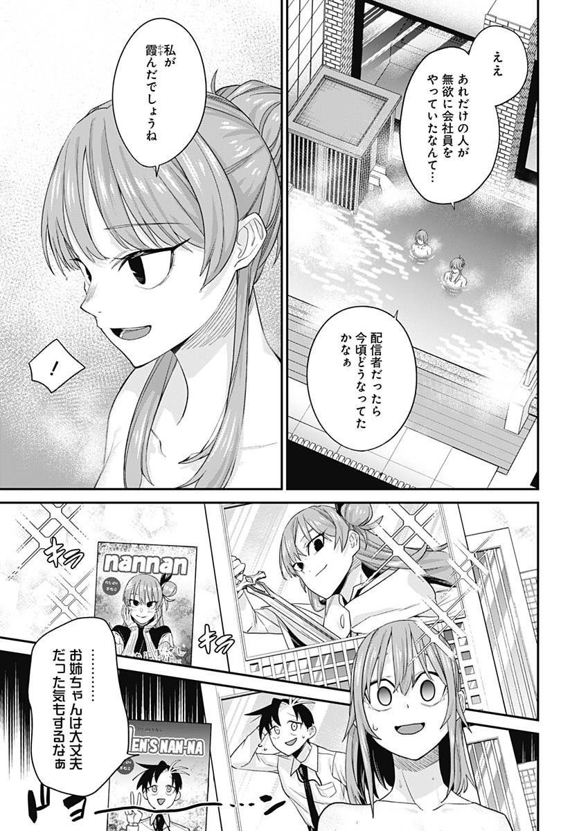Shachiku Tamer, Kawaii Slime no Okage de Mujikaku na Mama Musou suru - Chapter 7 - Page 23