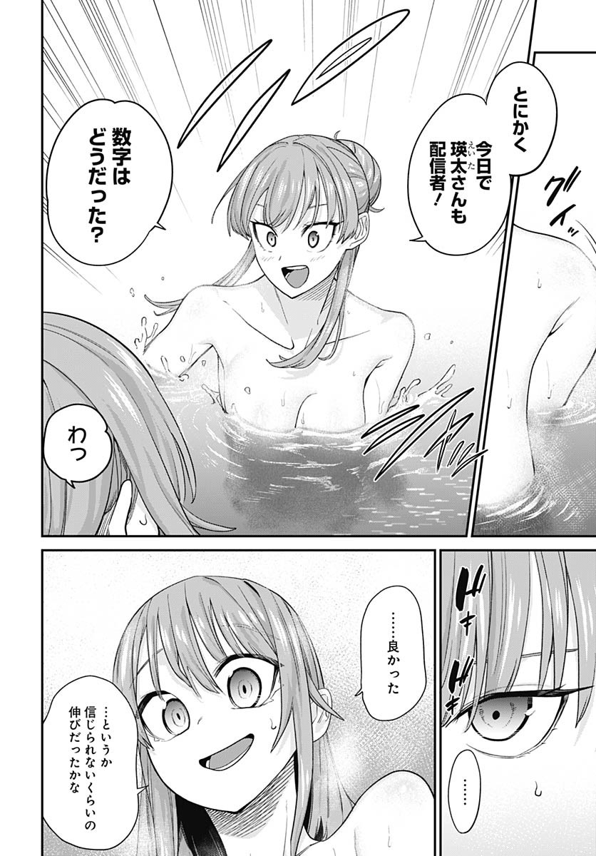 Shachiku Tamer, Kawaii Slime no Okage de Mujikaku na Mama Musou suru - Chapter 7 - Page 24