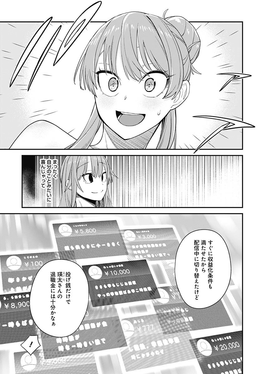 Shachiku Tamer, Kawaii Slime no Okage de Mujikaku na Mama Musou suru - Chapter 7 - Page 25