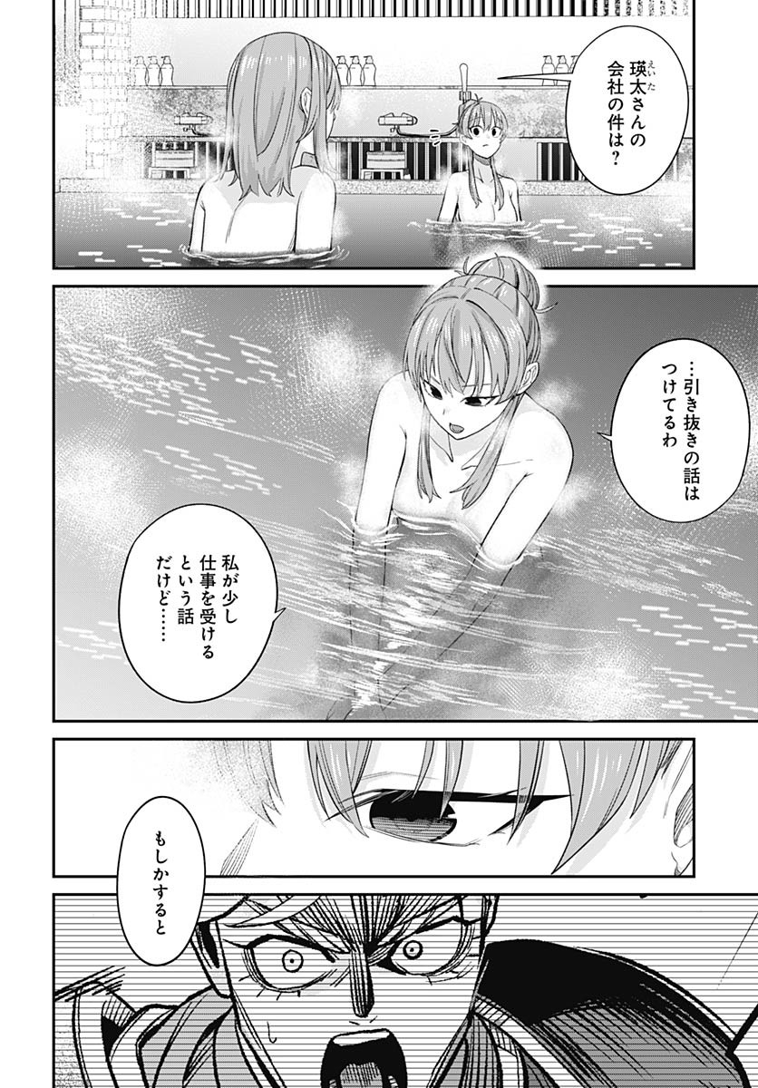 Shachiku Tamer, Kawaii Slime no Okage de Mujikaku na Mama Musou suru - Chapter 7 - Page 26